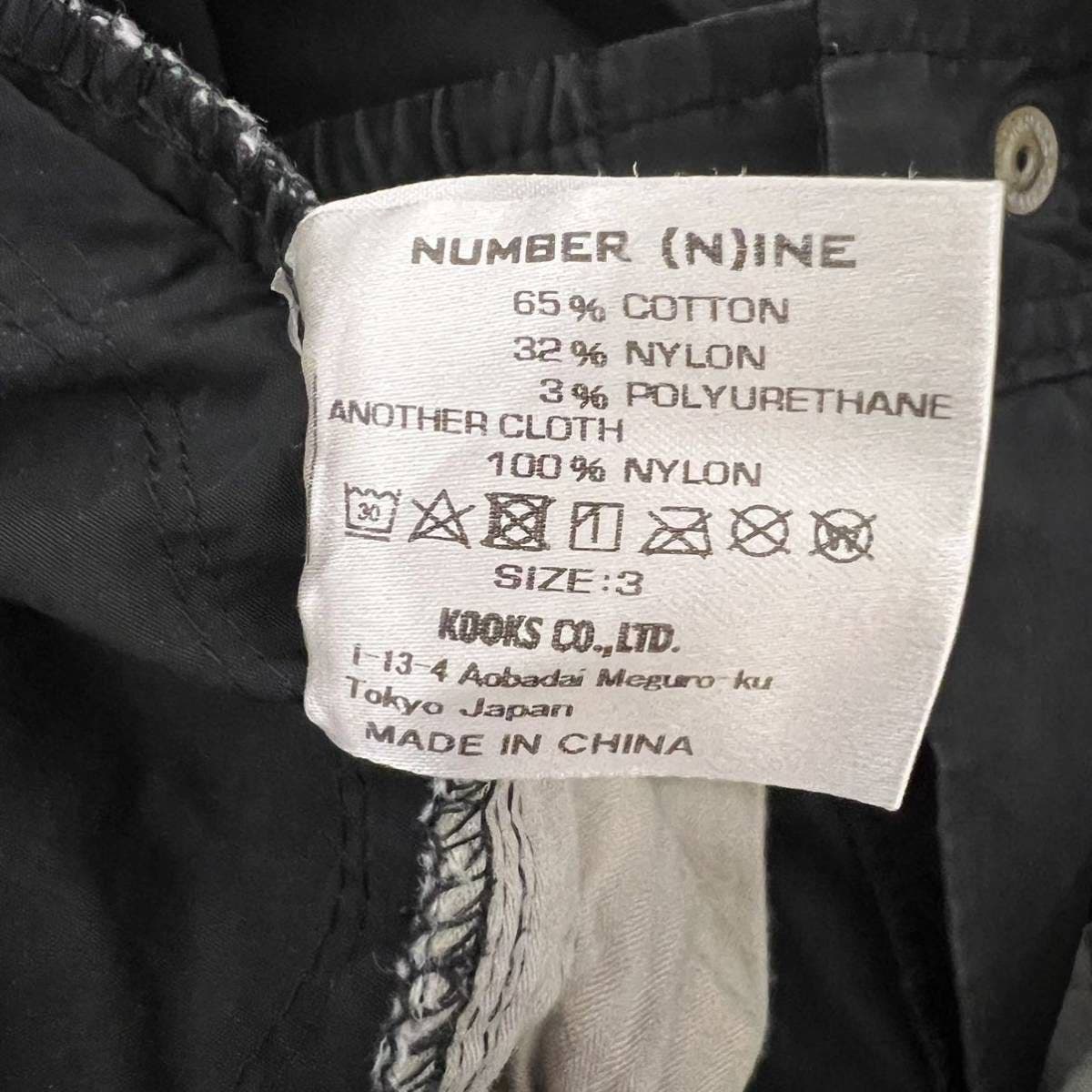 Number Nine Sideline Emblem Archive Track Pants